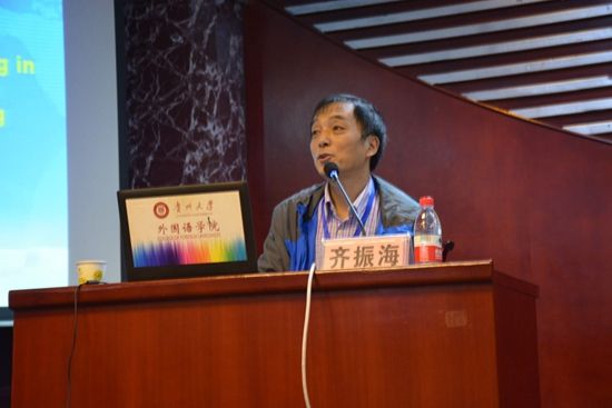 “中国英语写作教学与研究思维与语言表达国际高端论坛”在我校举行